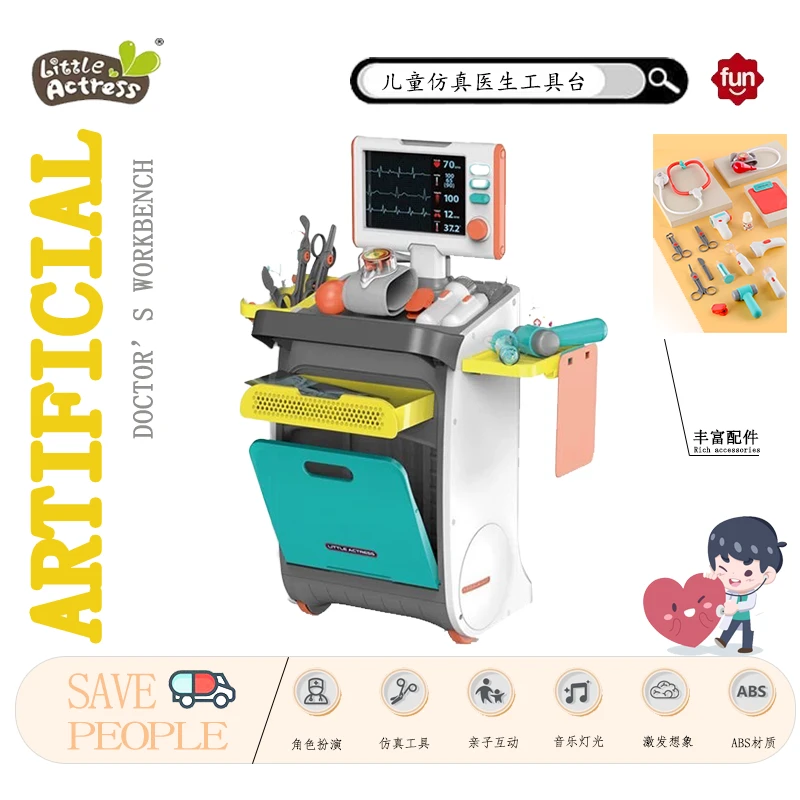 小演员医生玩具套装扮演医疗打针过家家真实益智男女孩角色扮演