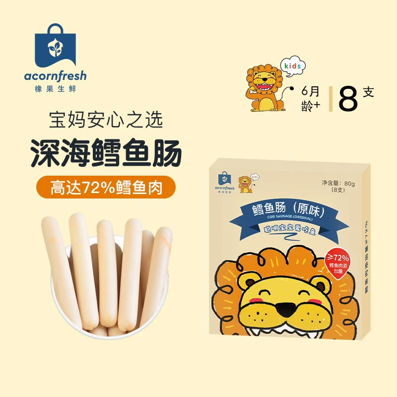 橡果生鲜鳕鱼肠80g(10g*8根)鳕鱼肉含量≥72%