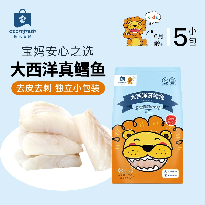 真鳕鱼250g*1袋