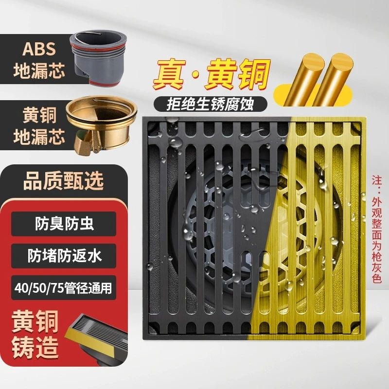 全铜地漏枪灰色反水止逆阀防臭厕所阳台洗衣机卫生间淋浴隐形通用