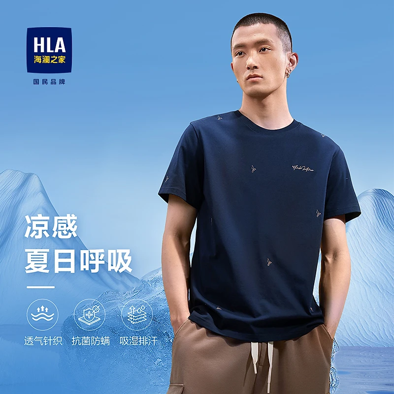 【冰爽棉】HLA海澜之家短袖T恤男女刺绣短袖男HNTBJ2Y240A