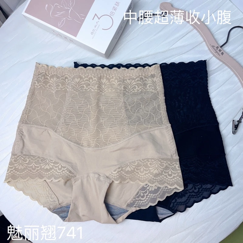 魅丽翘精品741微收腹提臀中高腰性感蕾丝轻薄微压平角裤抑菌棉档