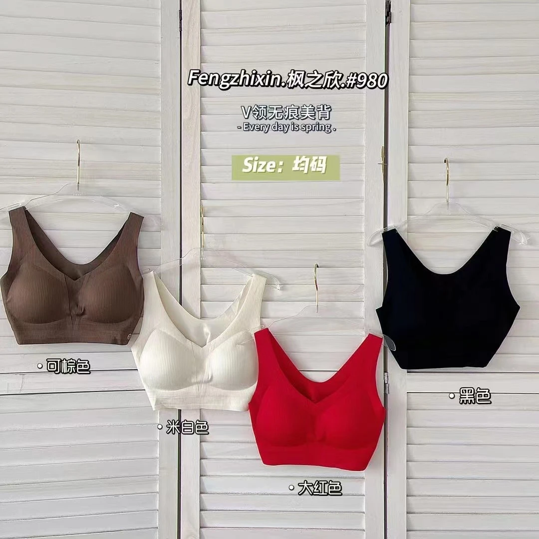 枫之欣980无痕V领背心半固定杯设计无钢圈软支撑柔软舒适美背内衣