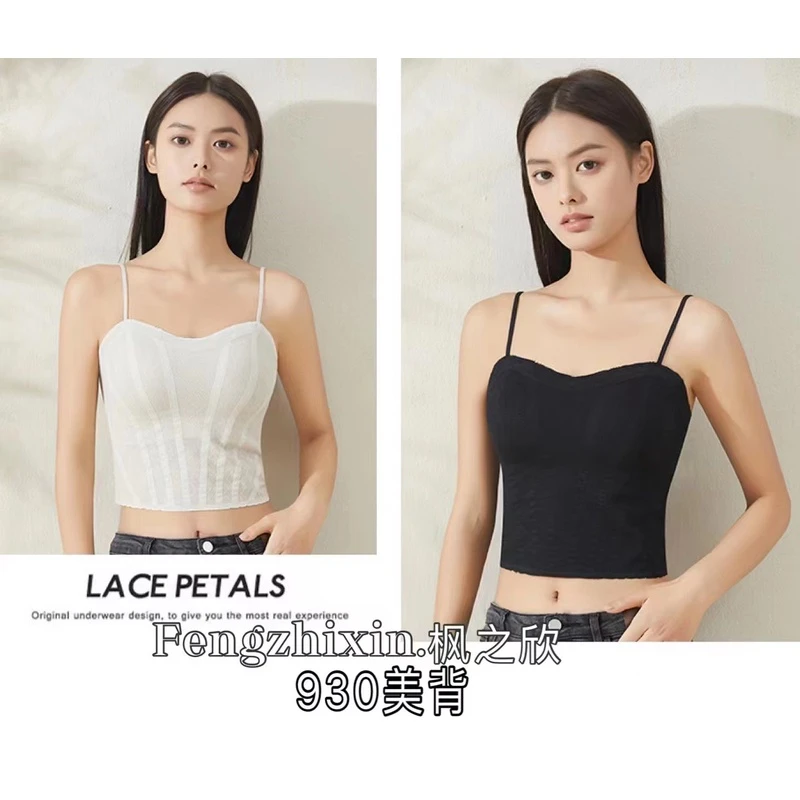 枫之欣930夏秋季性感无痕百搭打底内衣修身内搭细肩带背心吊带女