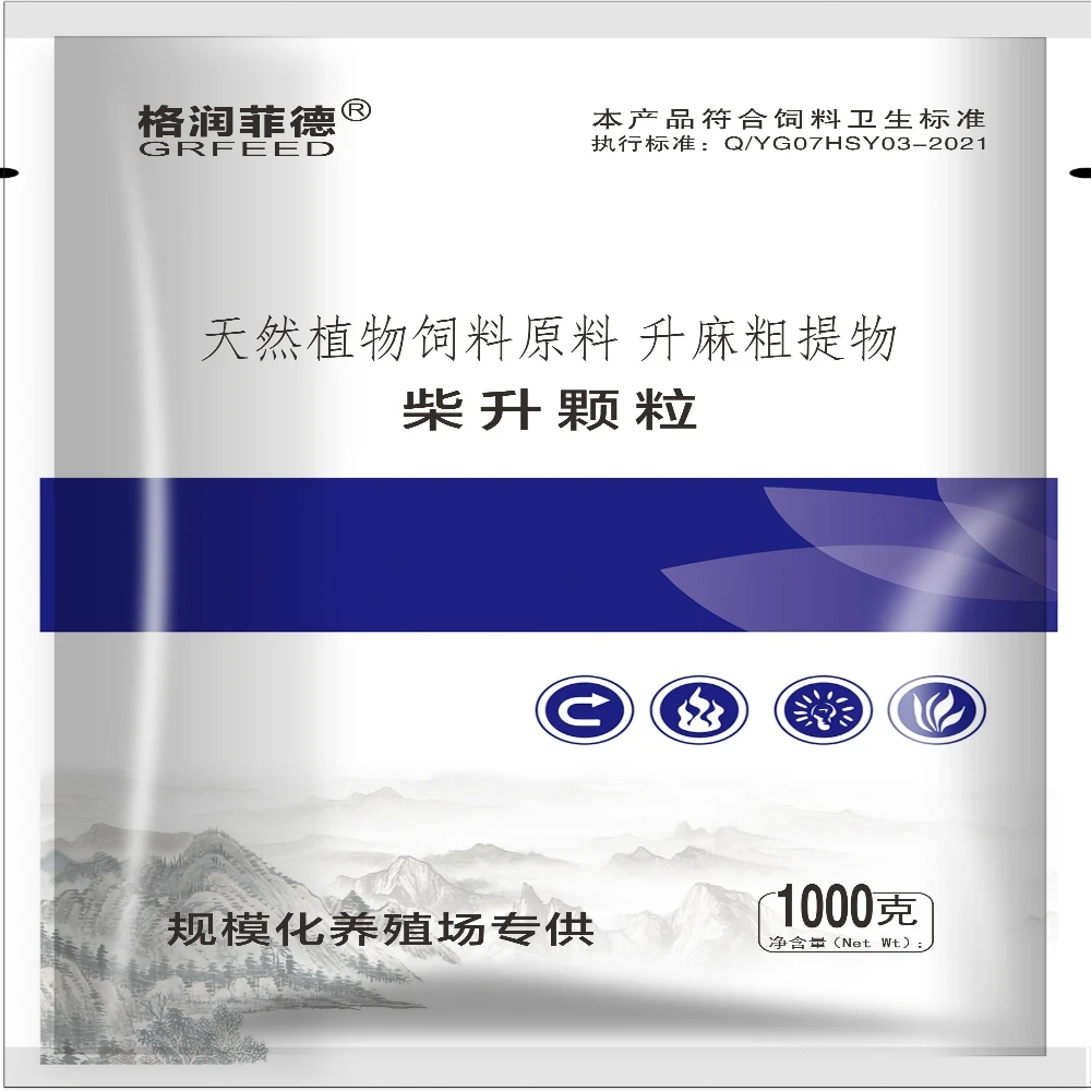柴升颗粒(兽用):柴胡升麻颗粒(复方),一袋一千克。两袋起发