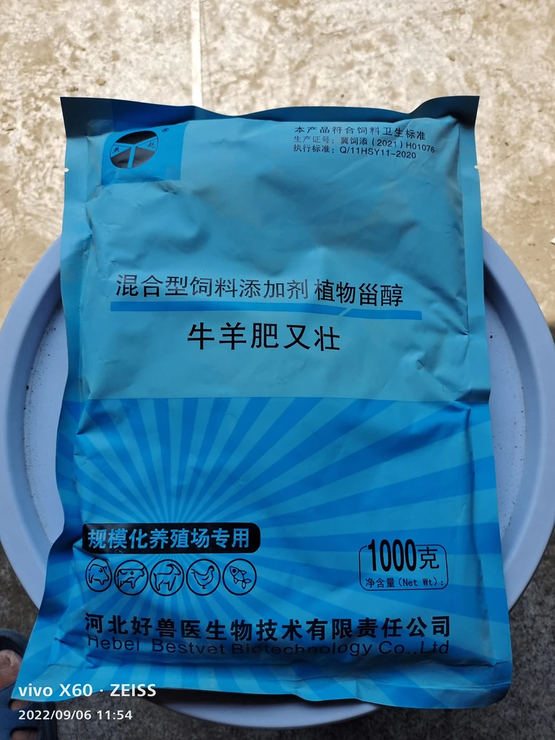 牛羊肥又壮~混合型饲料添加剂植物甾醇,一件15千克