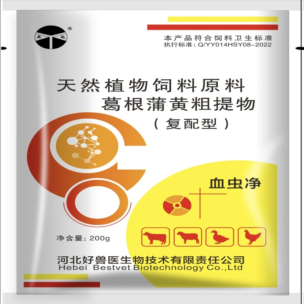 血虫净（饲料添加剂复配型）:200克/袋，一袋20只羊，七天后重复一次。