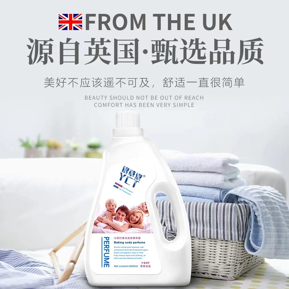 【5桶装】源自英国甄选品质小苏打香水洗衣精华液家庭装洗衣液