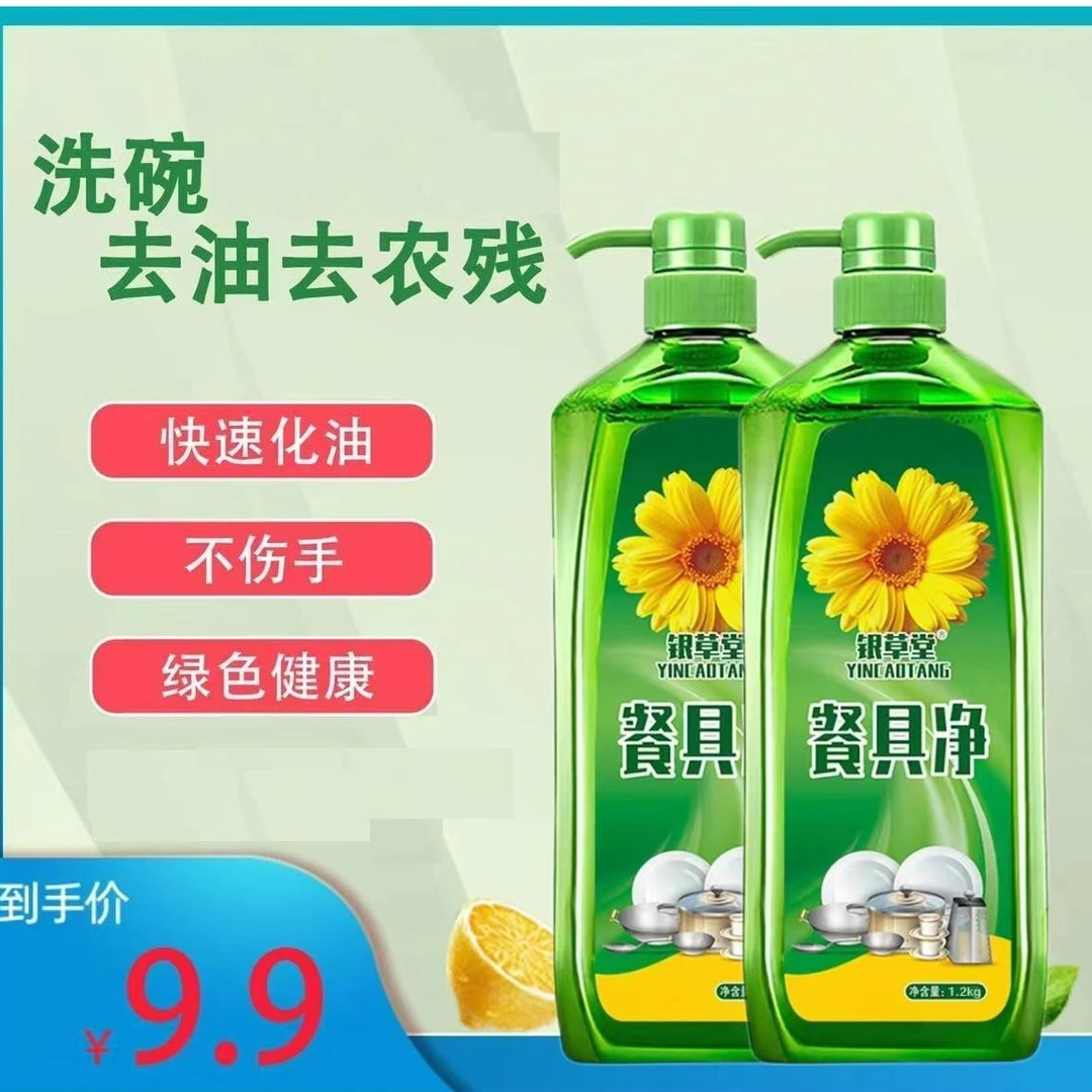 银草堂洗洁精2桶1泵去油餐具净温和不伤手家庭装