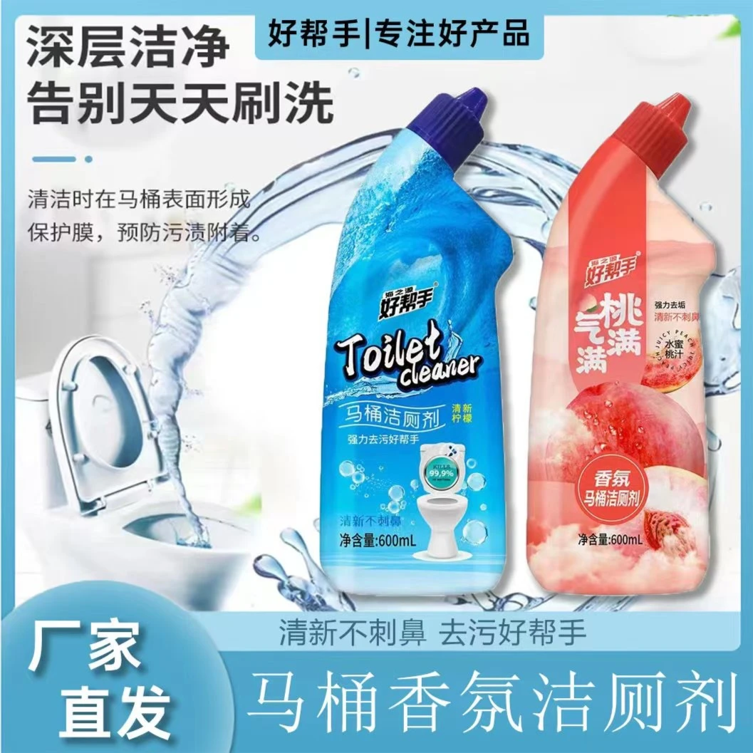 海之源好帮手深层去污去垢马桶洁厕剂清新家用清香型卫生间瓶装