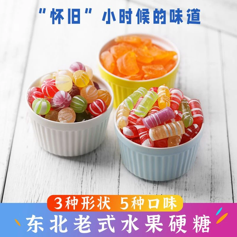 老式水果硬糖怀旧糖果东北光腚糖批发特价大糖球儿时糖果橘子瓣糖