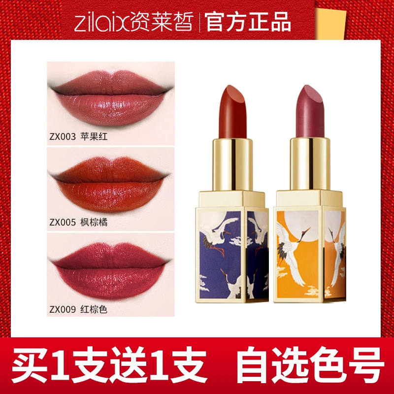 资莱皙鹤鸾仙宫妆口红哑光防水持久轻沾杯不掉色官方正品送礼女友