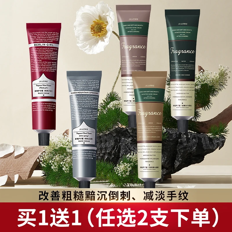 资莱皙香氛护手霜便携正品嫩肤保湿补水嫩滑肤冬季防干裂持久留香