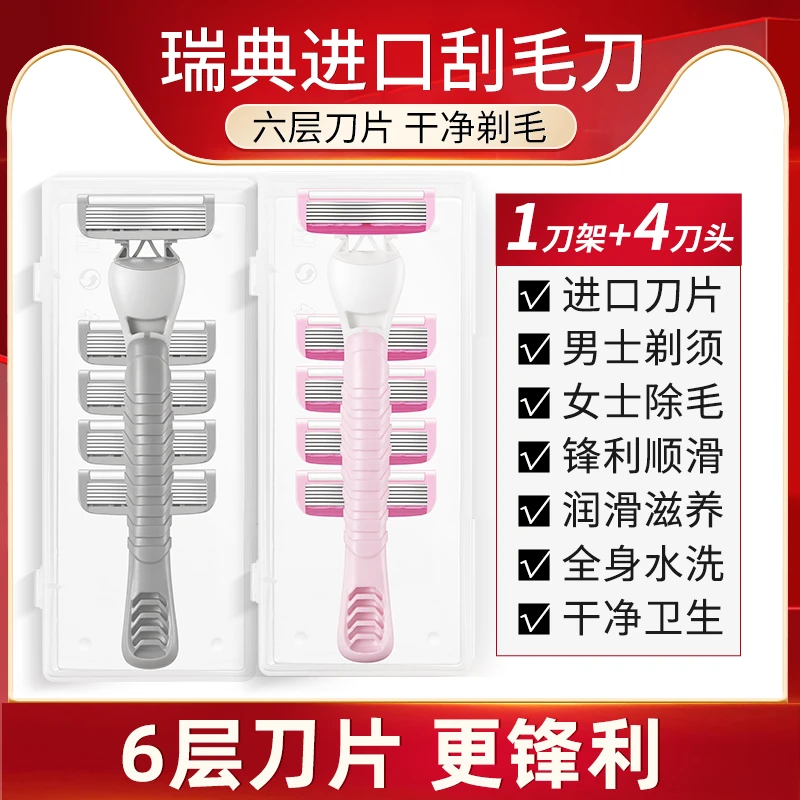 资莱皙无痕刮毛刀剃须除毛家用全身刮腿毛手毛顺滑腿男女配刀头