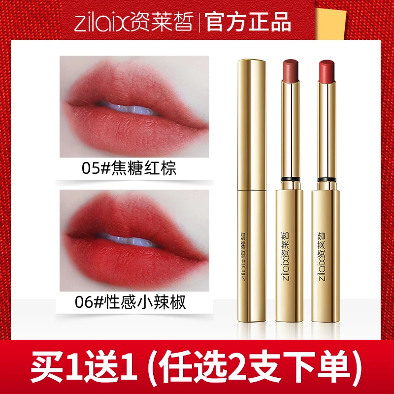 小金条口红哑光防水显白热卖柔雾不掉色不沾杯上色持久旗舰店正品