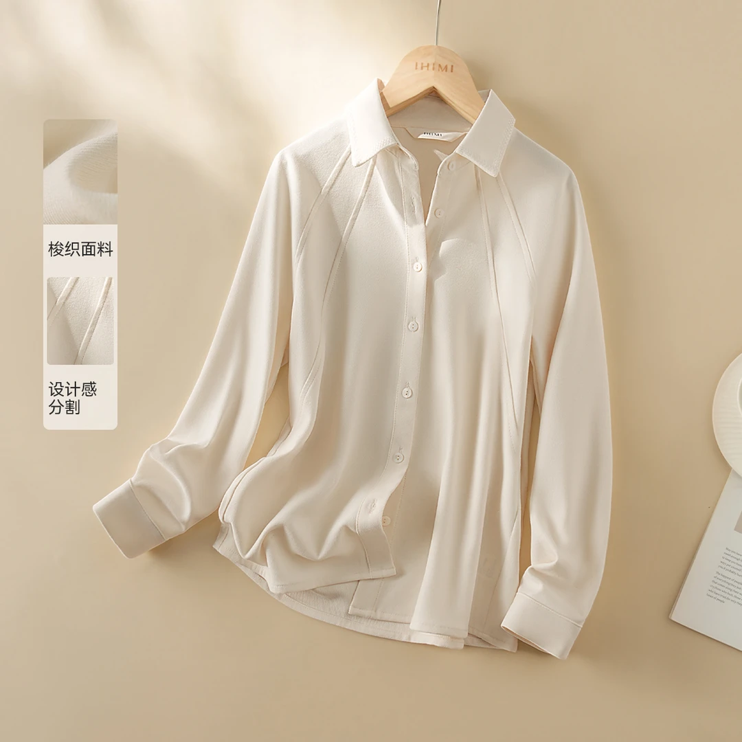 IHIMI/海谧【白茶月光】2025秋季新款设计感纯色毛感衬衫百搭4577