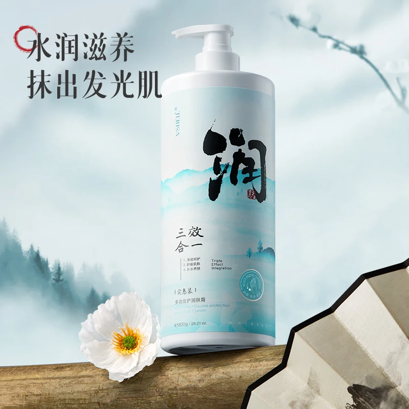 VSHELL多效倍护润肤霜