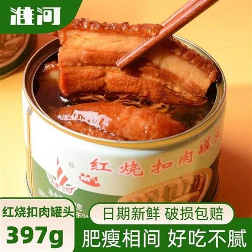 蚌埠肉联厂产淮河扣肉罐头东坡肉五花猪肉397g多规格应急食品囤货