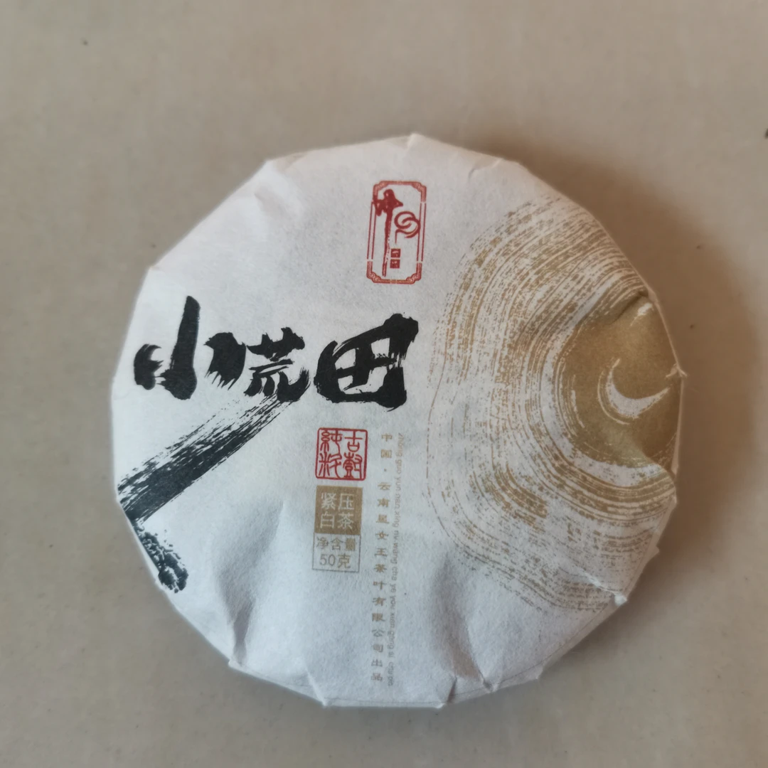 小荒田白茶 50g CY062