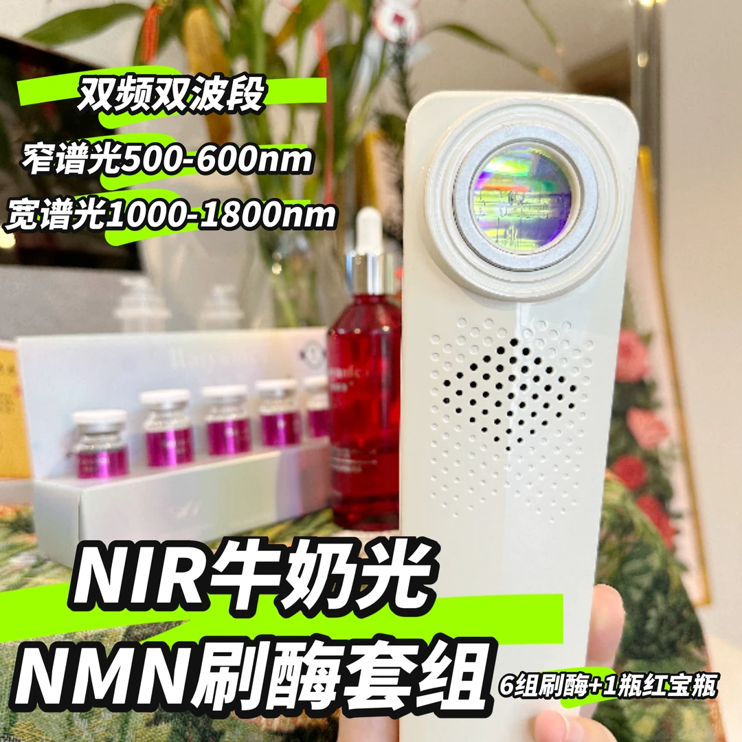 YAOSHANG牛奶光黑金光双波双段美容嫩肤仪提亮肤色淡斑痘印