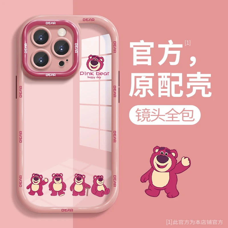 草莓熊适用苹果14华为oppo新款iphone13创意防摔卡通女奶油手机壳