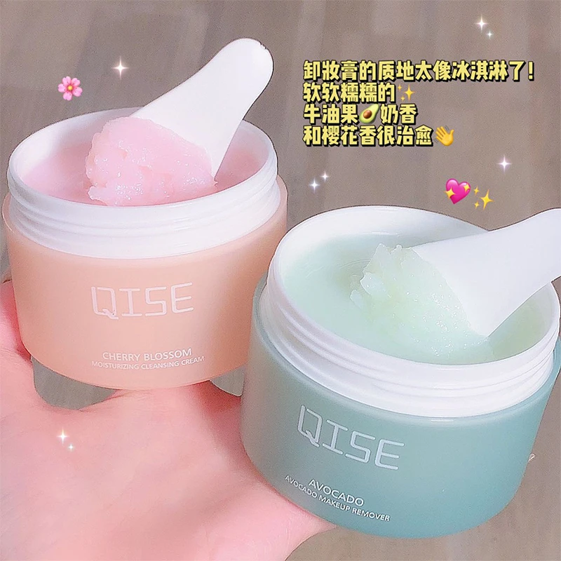牛油果卸妆膏深层清洁毛孔洁净眼唇脸部三合一乳化快不闷痘温和