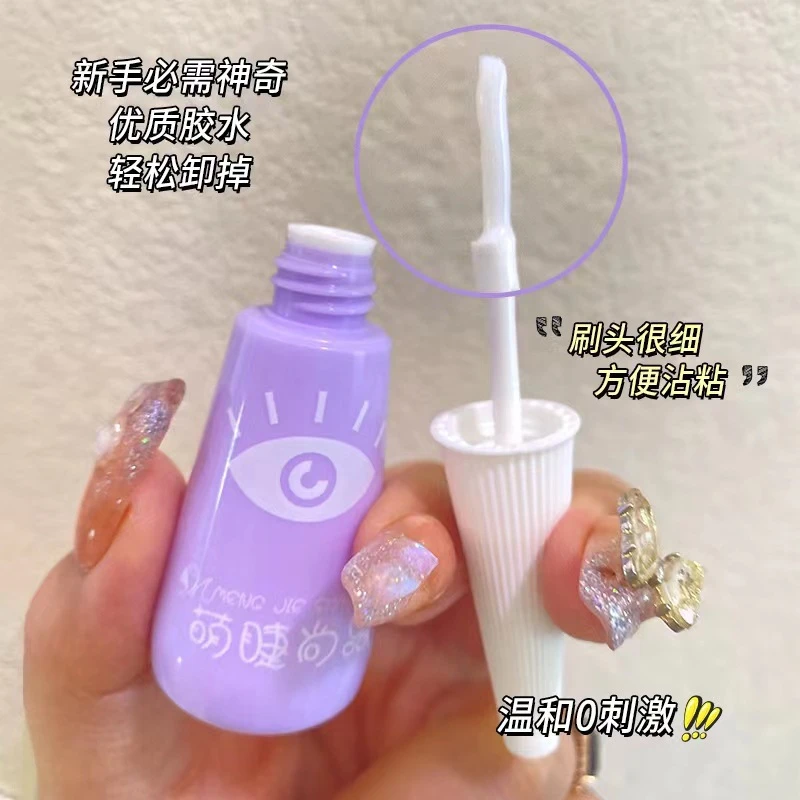 萌睫尚品假睫毛胶水正品持久定型粘睫毛美睫店专用自嫁接无刺激女