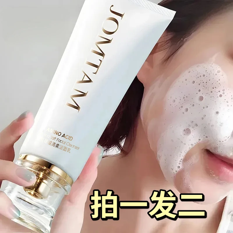 【五朵专属】发2瓶氨基酸保湿洗面奶女控油收缩毛孔洗面奶女士专用