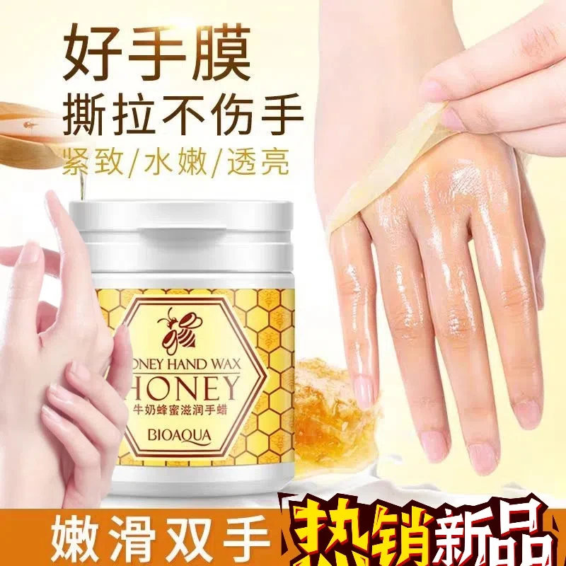【一抹一撕】蜂蜜牛奶嫩滑焕亮撕拉手膜手蜡补水保湿去角质护手