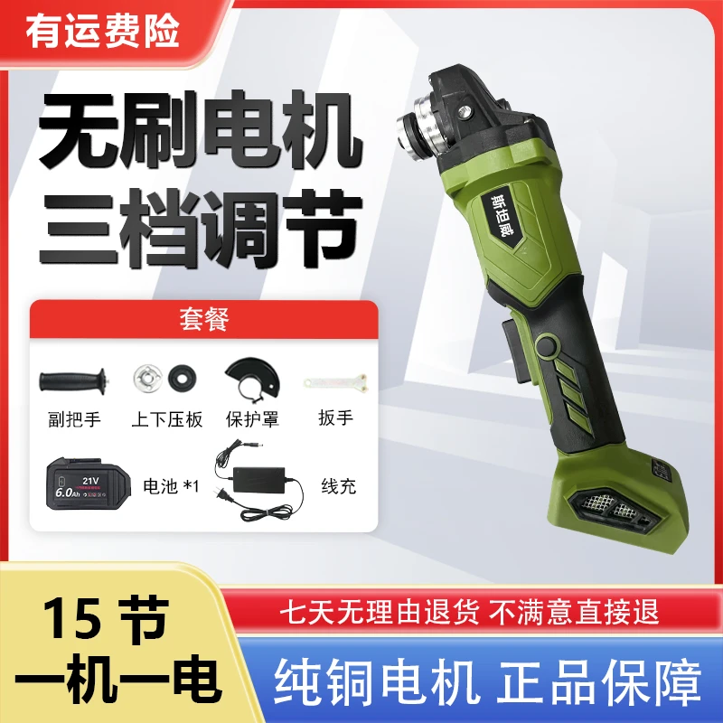 【工厂保价】纯铜无刷高速角磨机可调节锂电维修（一电一充）