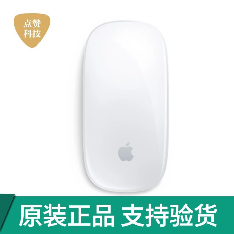 准新品 Apple/苹果 妙控鼠标原装正品第三代多点触控便携无线蓝牙