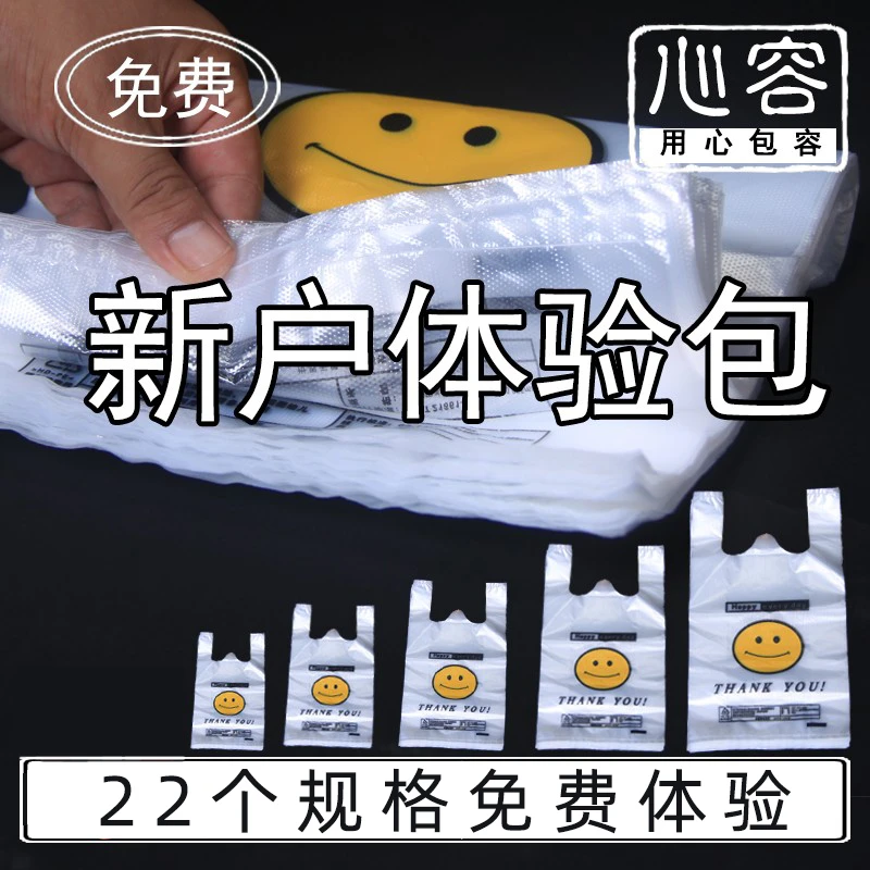 一次性笑脸手提袋背心流光风购物打包装定做定制logo塑料袋样品包