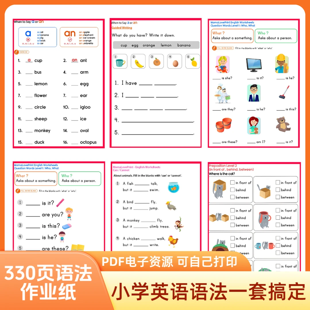 【330页】启蒙小学英语语法练习专项练习卡资源自动发货