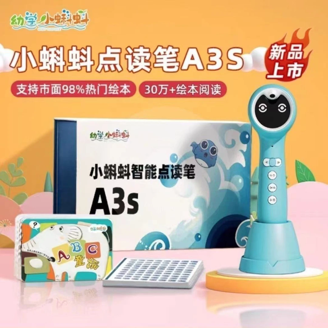 【官方正品】幼学小蝌蚪A3s点读笔高性价比幼儿双语分级阅读神器