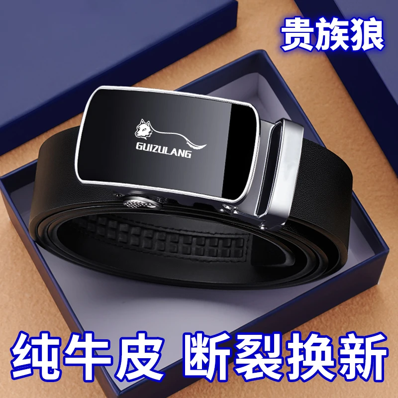 贵族狼男士皮带真皮高档自动扣头层牛皮腰带男真牛皮皮带裤腰带