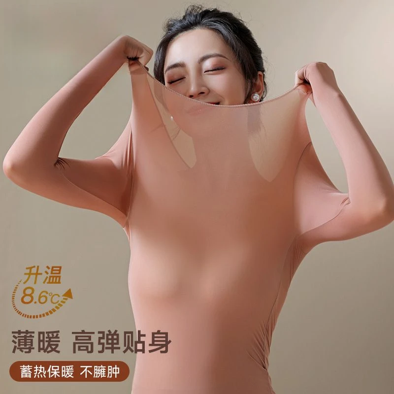 溯源好物秋冬养肤衣肌底衣保暖内衣女长袖打底衫隐形超薄美肤衣女
