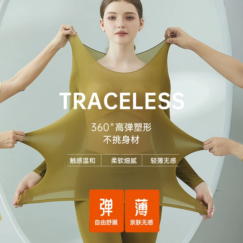 黑科技隐形热能美肤衣玻尿酸秋冬保暖内衣女秋衣秋裤肌底衣女长袖