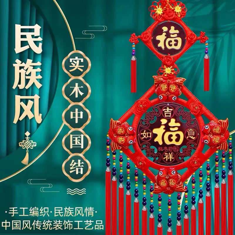 觅缘坊民族风中国结挂件中式高档玄关喜庆入户门墙面装饰品客厅