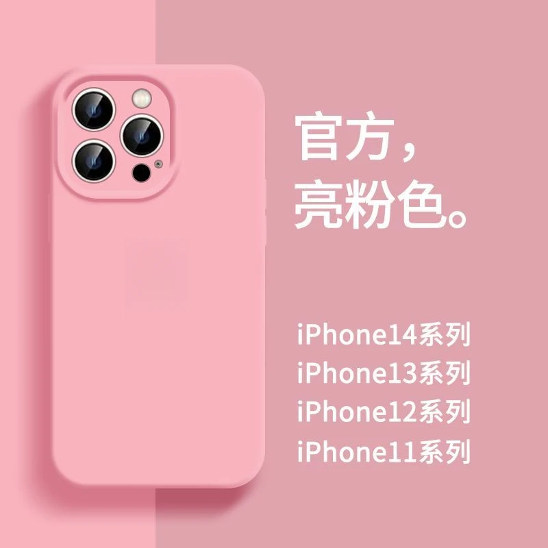玫瑰粉ins适用苹果15pro液态硅胶14promax女13高级感12防摔手机壳