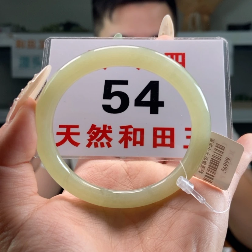 【闪购商品】和田玉手镯未镶嵌