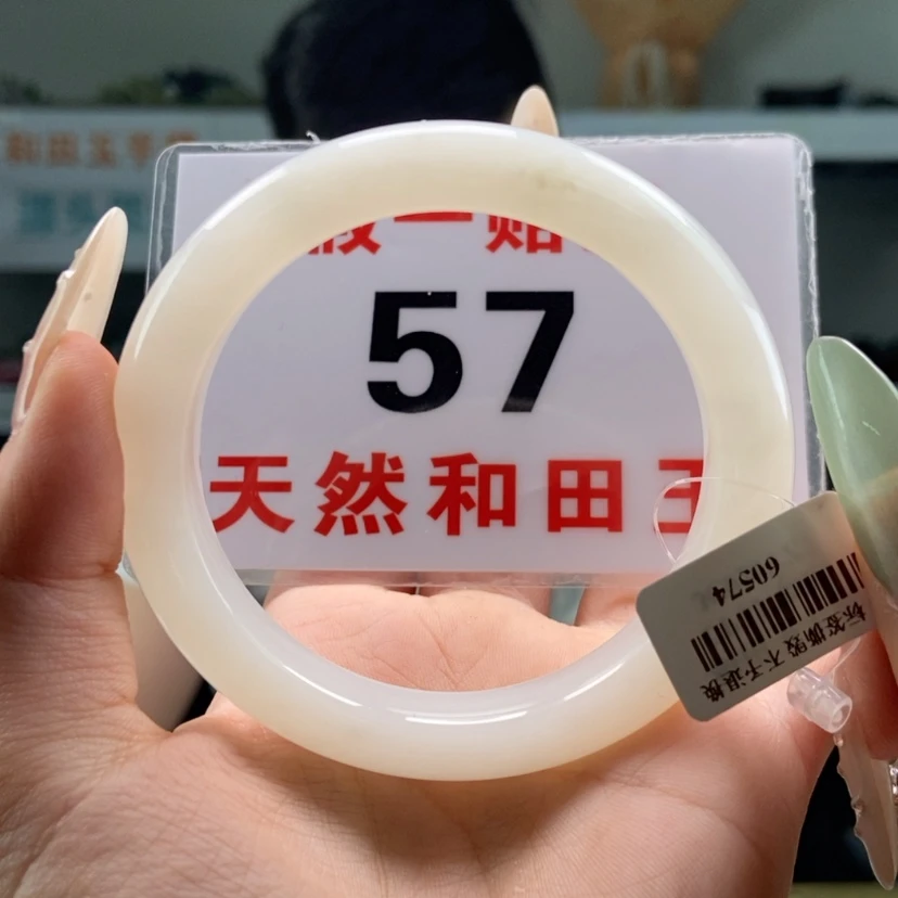 【闪购商品】和田玉手镯未镶嵌