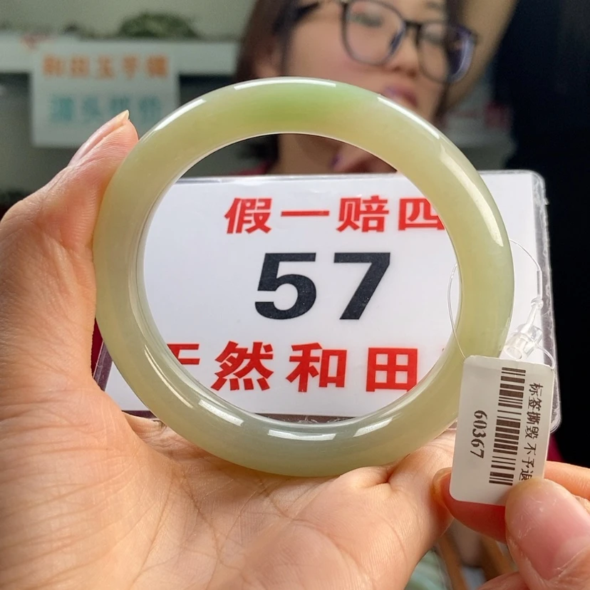 【闪购商品】和田玉手镯未镶嵌