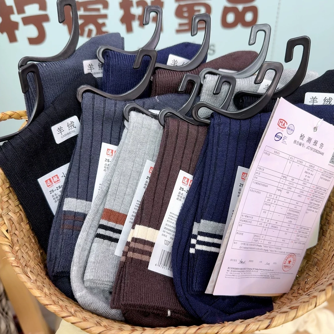 【拍一发五】舒适百搭保暖羊绒袜，高品质袜子