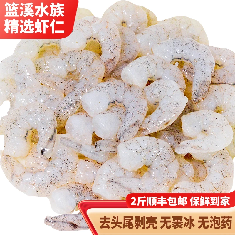 篮溪水族虾仁观赏鱼食水族冻鱼饲料新鲜龙鱼虎鱼魟鱼喂食养鱼冷冻