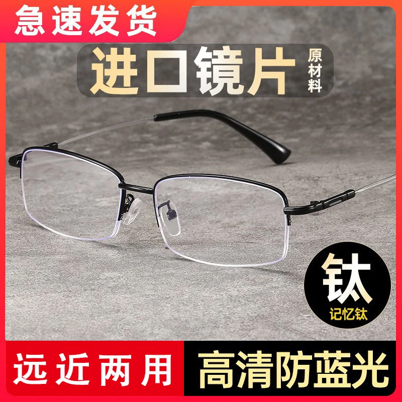 远近两用老花镜男式智能变色自动变焦女士防蓝光新高端时尚 150度