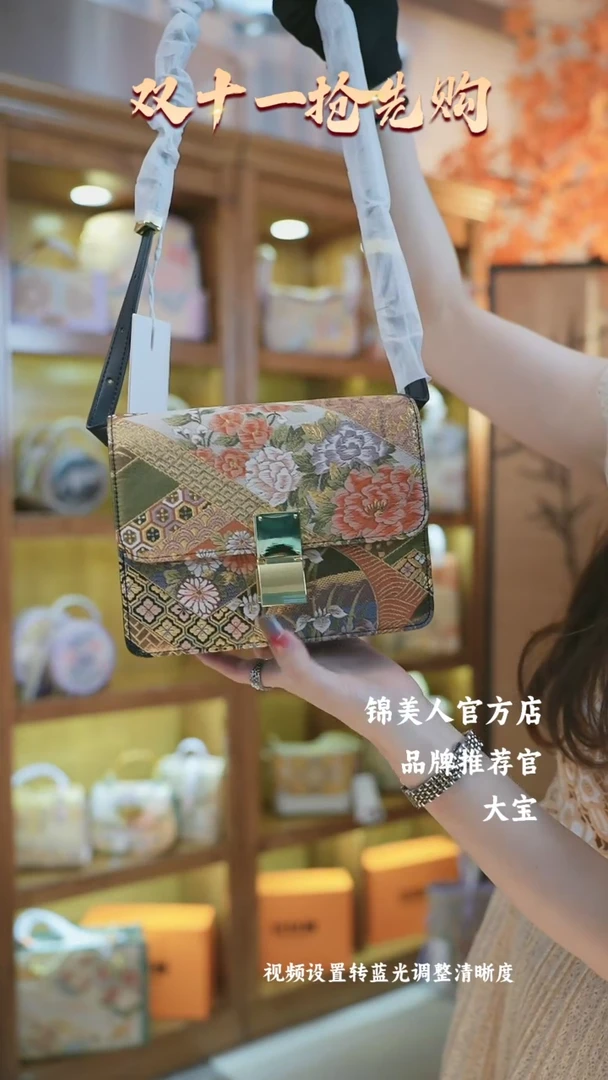 【闪购商品】织绣大宝非遗孤品包包黑金牡丹按扣风琴108