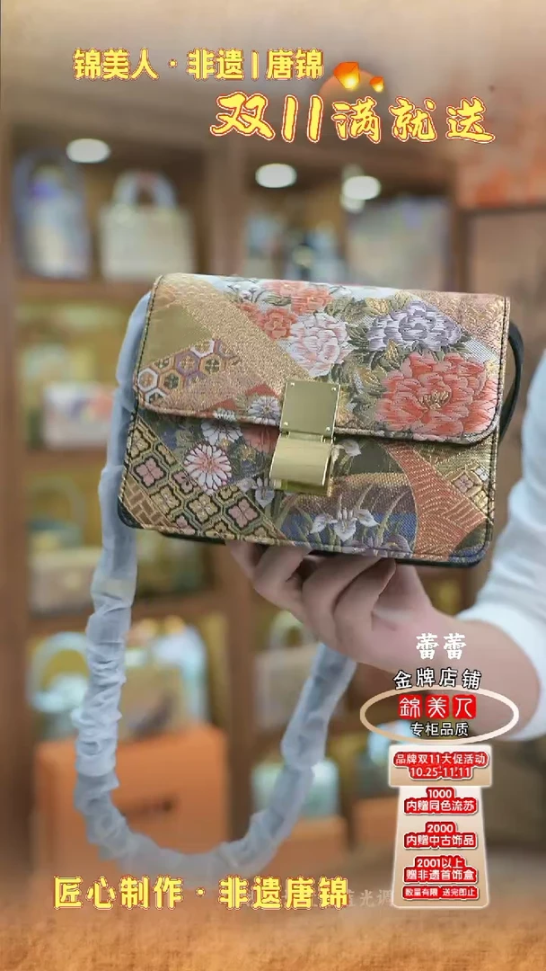 【闪购商品】织绣双11上新优优唐锦孤品包按扣风琴黑6