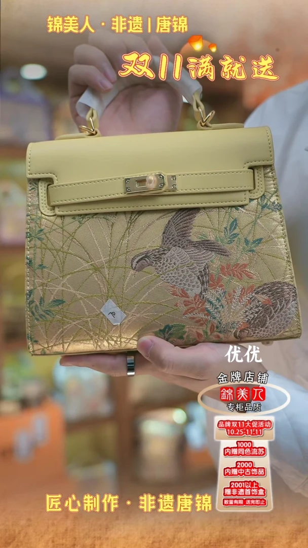 【闪购商品】织绣双11上新优优唐锦孤品黄中凯莉