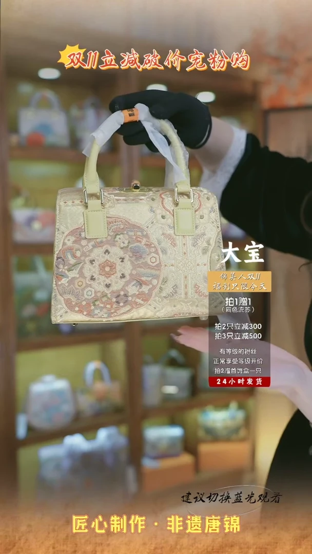 【闪购商品】织绣锦美人双11福利孤品竹节大面包90