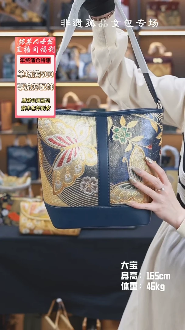 【闪购商品】唐锦织绣大宝蓝色蝴蝶菜篮子